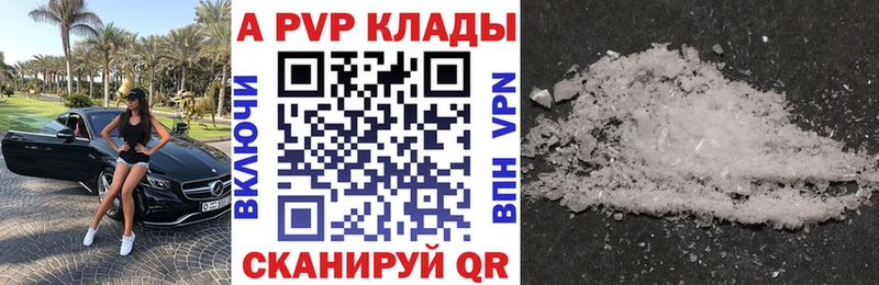 купить   Снежинск  Alpha PVP кристаллы 