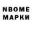 ГАШ убойный Monokom