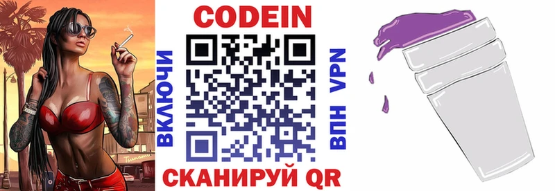 Кодеиновый сироп Lean напиток Lean (лин)  Снежинск 
