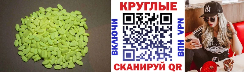 ЭКСТАЗИ VHQ  купить наркотик  Снежинск 