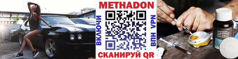 Метадон белоснежный  Снежинск 